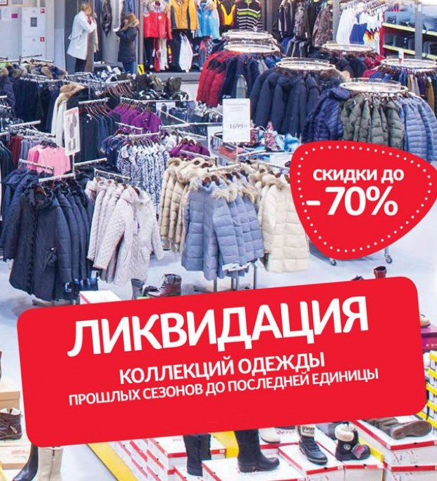 Распродажа Детский Интернет Магазин Москвы