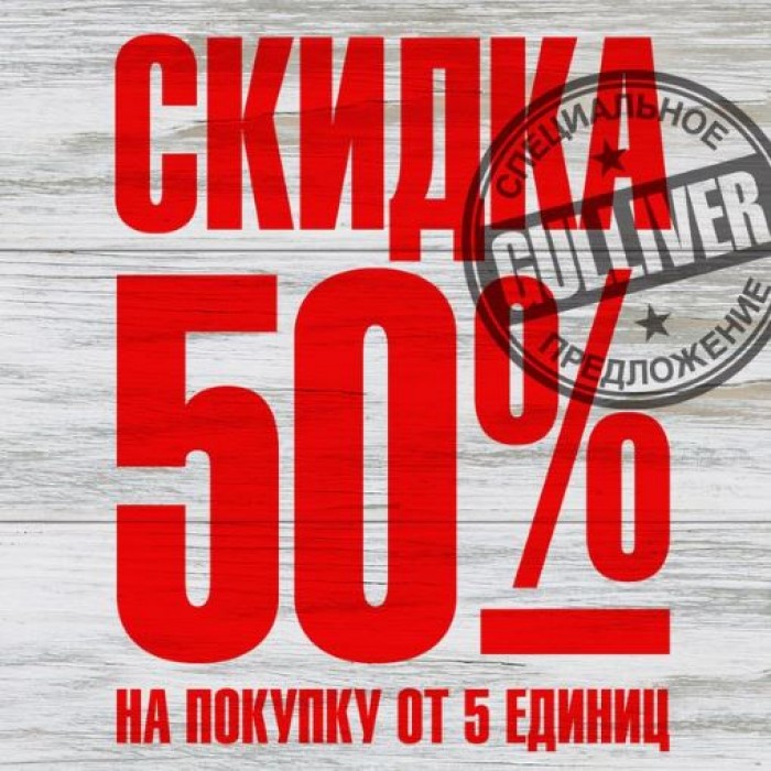 Gulliver Дисконт Интернет Магазин Официальный