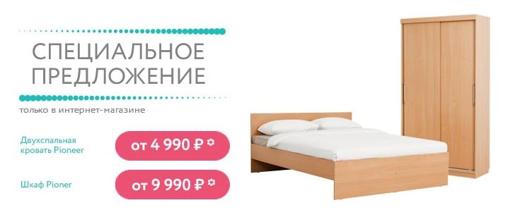 Аскона Интернет Магазин Курган