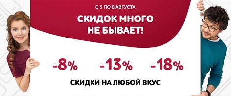 Когда бывают скидки. Много скидок. Скидки в Эльдорадо Мем. Скидок много не бывает. Скидки в Эльдорадо прикол.