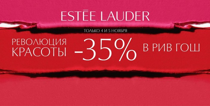 Рив Гош Интернет Магазин Estee Lauder
