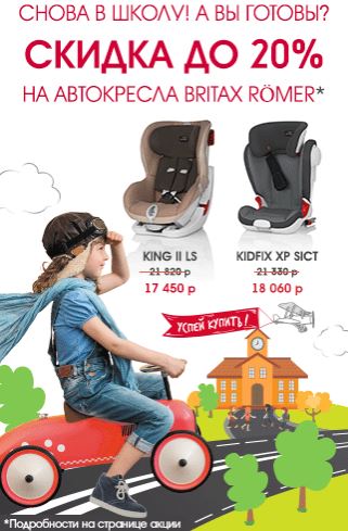 Mothercare Интернет Магазин Дисконт