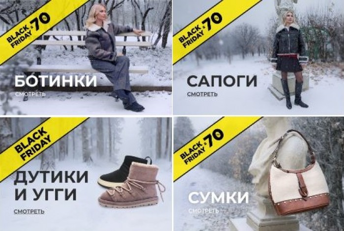 Черная пятница в Respect. До 70% на хиты Осень-Зима 2025/2026