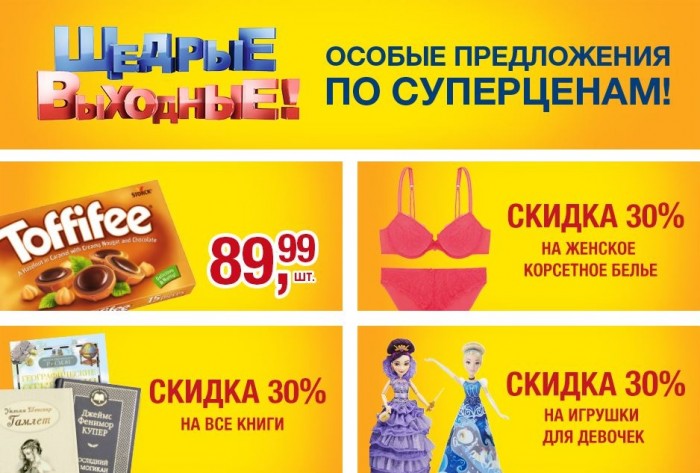 Клубы Распродаж Интернет Магазин
