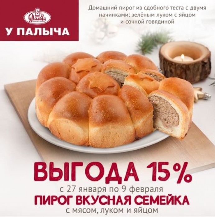 Пирог веселая семейка от палыча