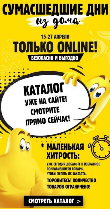 День сумасшествия