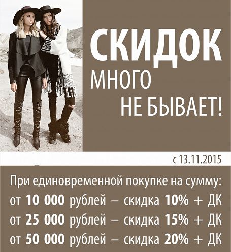 Винни Дисконт Интернет Магазин