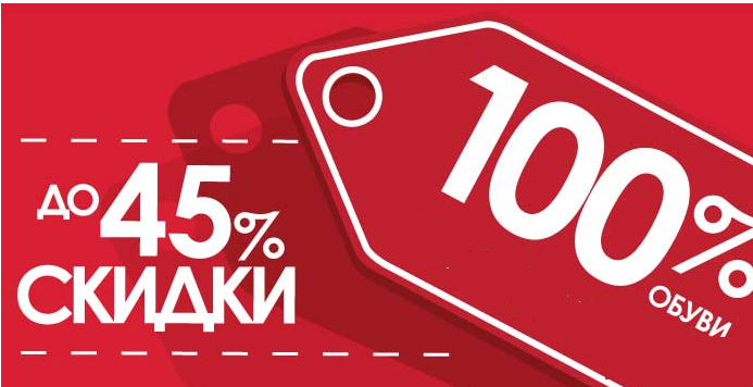 Скидки В Магазине Респект