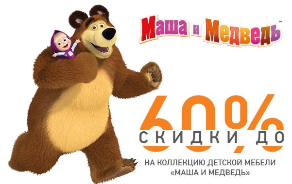 Мебель маша и медведь