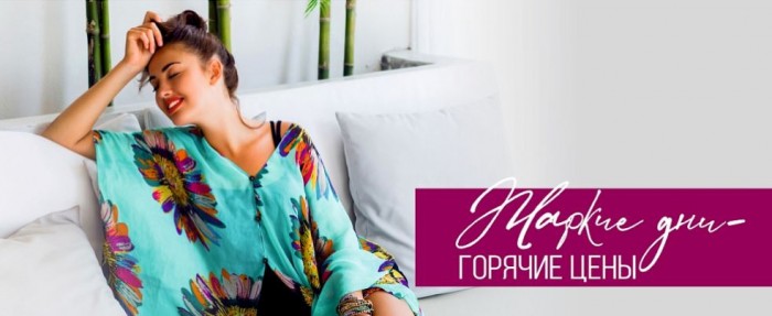Акции в Формула Дивана. Распродажа мебели производства Вист