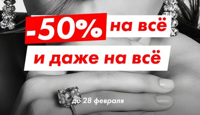 Каталог акций Санлайт. Распродажа со скидкой 50% на ВСЕ