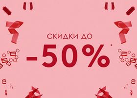 Триумф Дисконт Интернет Магазин