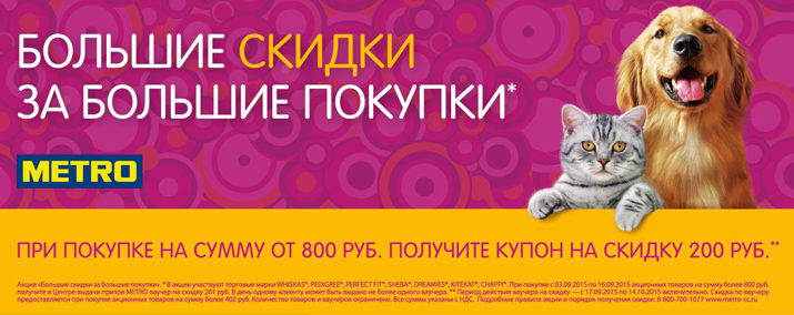 Получить скидку в метро. Лион пермь каталог алкоголь. Получить скидку в метро. Metro скидка на 1 заказ. Получить скидку в метро.