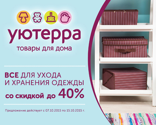 Уютерра Москва Адреса Магазинов На Карте