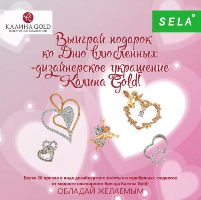 Калина Голд Ювелирный Магазин Официальный Сайт